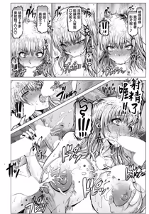 Page 16 of WOMAN FUCK ~Tiara, Inshuu Mura e Iku~ | 蒂亞拉 前往淫習村 - preview thumbnail