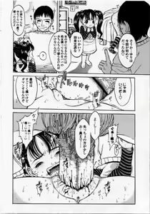 Page 80 of L-MATRIX - preview thumbnail