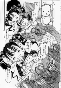 Page 83 of L-MATRIX - preview thumbnail