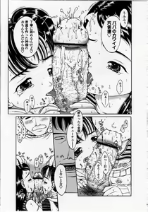 Page 87 of L-MATRIX - preview thumbnail