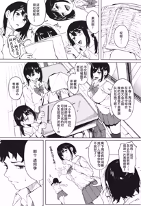 Dame de Motto Motto — hentai manga cover on Fhentai