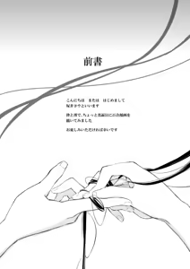 Page 4 of Hiiro - preview thumbnail
