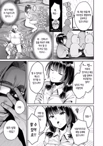 Page 11 of Kono Sex wa Engi desu!! | 이 섹스는 연기입니다! (decensored) - preview thumbnail