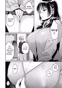 Page 42 of Kono Sex wa Engi desu!! | 이 섹스는 연기입니다! (decensored) - preview thumbnail