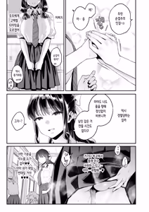 Page 29 of Kono Sex wa Engi desu!! | 이 섹스는 연기입니다! - preview thumbnail