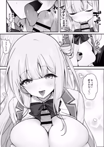 Page 11 of Seito Kaichou ga Ore ni dake Amaama Sugiru - preview thumbnail