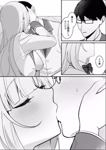 Page 14 of Seito Kaichou ga Ore ni dake Amaama Sugiru - preview thumbnail