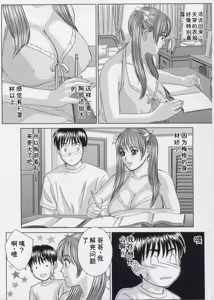 Page 14 of Blue Eyes Vol. 9 - preview thumbnail