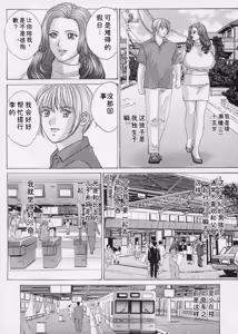 Page 141 of Blue Eyes Vol. 9 - preview thumbnail