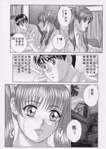 Page 40 of Blue Eyes Vol. 9 - preview thumbnail
