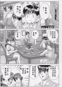Page 86 of Blue Eyes Vol. 9 - preview thumbnail
