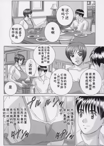 Page 88 of Blue Eyes Vol. 9 - preview thumbnail