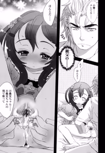 Page 122 of Ohisama no Nioi no Suru Shoujo. - preview thumbnail