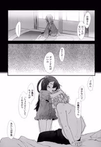 Page 132 of Ohisama no Nioi no Suru Shoujo. - preview thumbnail