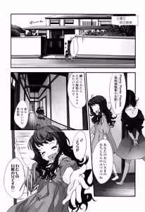Page 140 of Ohisama no Nioi no Suru Shoujo. - preview thumbnail