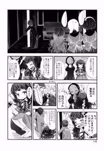 Page 141 of Ohisama no Nioi no Suru Shoujo. - preview thumbnail