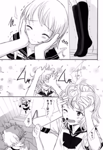 Page 206 of Ohisama no Nioi no Suru Shoujo. - preview thumbnail