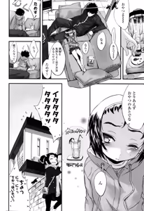 Page 27 of Ohisama no Nioi no Suru Shoujo. - preview thumbnail