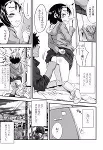 Page 28 of Ohisama no Nioi no Suru Shoujo. - preview thumbnail