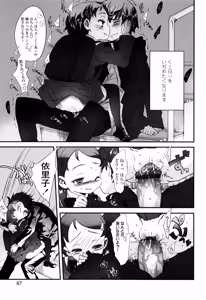 Page 86 of Ohisama no Nioi no Suru Shoujo. - preview thumbnail