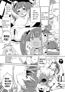 Page 9 of Laura-chan comment allez-vous | 로라짱 코망 탈레부 - preview thumbnail