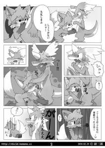 Page 3 of Ryukakin - preview thumbnail