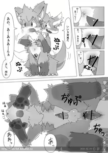 Page 5 of Ryukakin - preview thumbnail