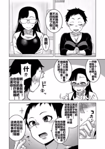 Page 133 of N Ken T Shi R Mura no Fuushu ni tsuite - preview thumbnail