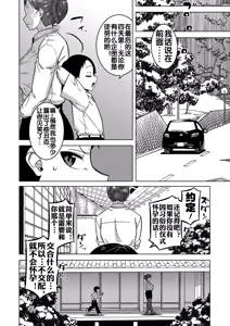 Page 177 of N Ken T Shi R Mura no Fuushu ni tsuite - preview thumbnail