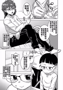 Page 84 of N Ken T Shi R Mura no Fuushu ni tsuite - preview thumbnail