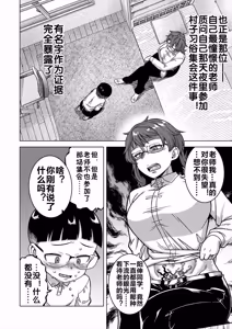 Page 85 of N Ken T Shi R Mura no Fuushu ni tsuite - preview thumbnail
