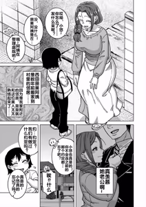 Page 10 of N Ken T Shi R Mura no Fuushu ni tsuite - preview thumbnail