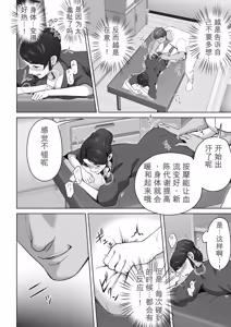 Page 16 of Ore no Tsuma wa Curtain Goshi ni Hogusareru. - preview thumbnail