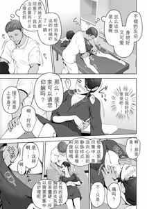 Page 17 of Ore no Tsuma wa Curtain Goshi ni Hogusareru. - preview thumbnail