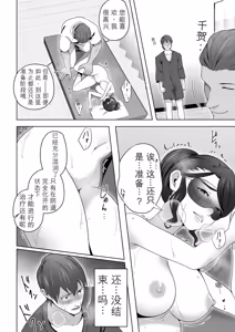 Page 52 of Ore no Tsuma wa Curtain Goshi ni Hogusareru. - preview thumbnail