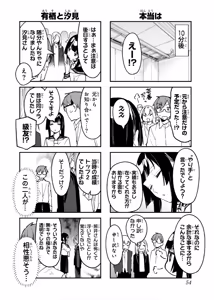 Page 1005 of Seitokai ni mo Ana wa Aru! 1~12 - preview thumbnail