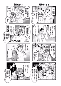 Page 1014 of Seitokai ni mo Ana wa Aru! 1~12 - preview thumbnail