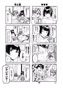 Page 1015 of Seitokai ni mo Ana wa Aru! 1~12 - preview thumbnail