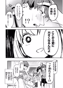Page 1019 of Seitokai ni mo Ana wa Aru! 1~12 - preview thumbnail