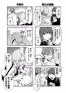 Page 1026 of Seitokai ni mo Ana wa Aru! 1~12 - preview thumbnail