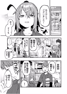 Page 1034 of Seitokai ni mo Ana wa Aru! 1~12 - preview thumbnail
