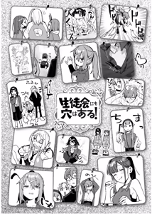 Page 1055 of Seitokai ni mo Ana wa Aru! 1~12 - preview thumbnail