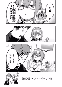 Page 1057 of Seitokai ni mo Ana wa Aru! 1~12 - preview thumbnail