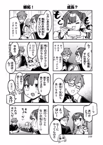 Page 1059 of Seitokai ni mo Ana wa Aru! 1~12 - preview thumbnail
