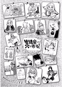 Page 1067 of Seitokai ni mo Ana wa Aru! 1~12 - preview thumbnail