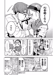 Page 1089 of Seitokai ni mo Ana wa Aru! 1~12 - preview thumbnail