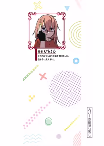 Page 1113 of Seitokai ni mo Ana wa Aru! 1~12 - preview thumbnail