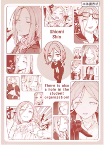 Page 1116 of Seitokai ni mo Ana wa Aru! 1~12 - preview thumbnail