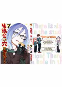 Page 1118 of Seitokai ni mo Ana wa Aru! 1~12 - preview thumbnail