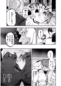 Page 962 of Seitokai ni mo Ana wa Aru! 1~12 - preview thumbnail